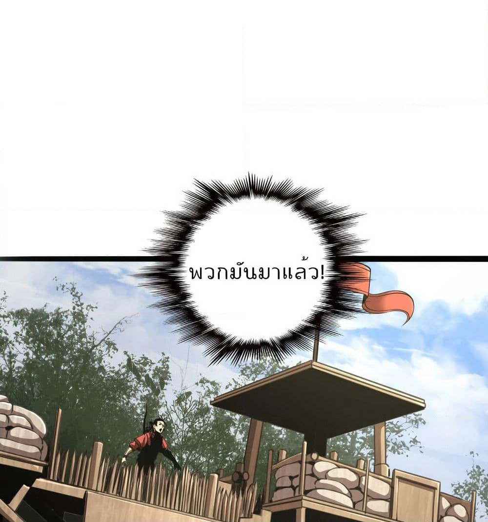 World's Apocalypse Online page 49