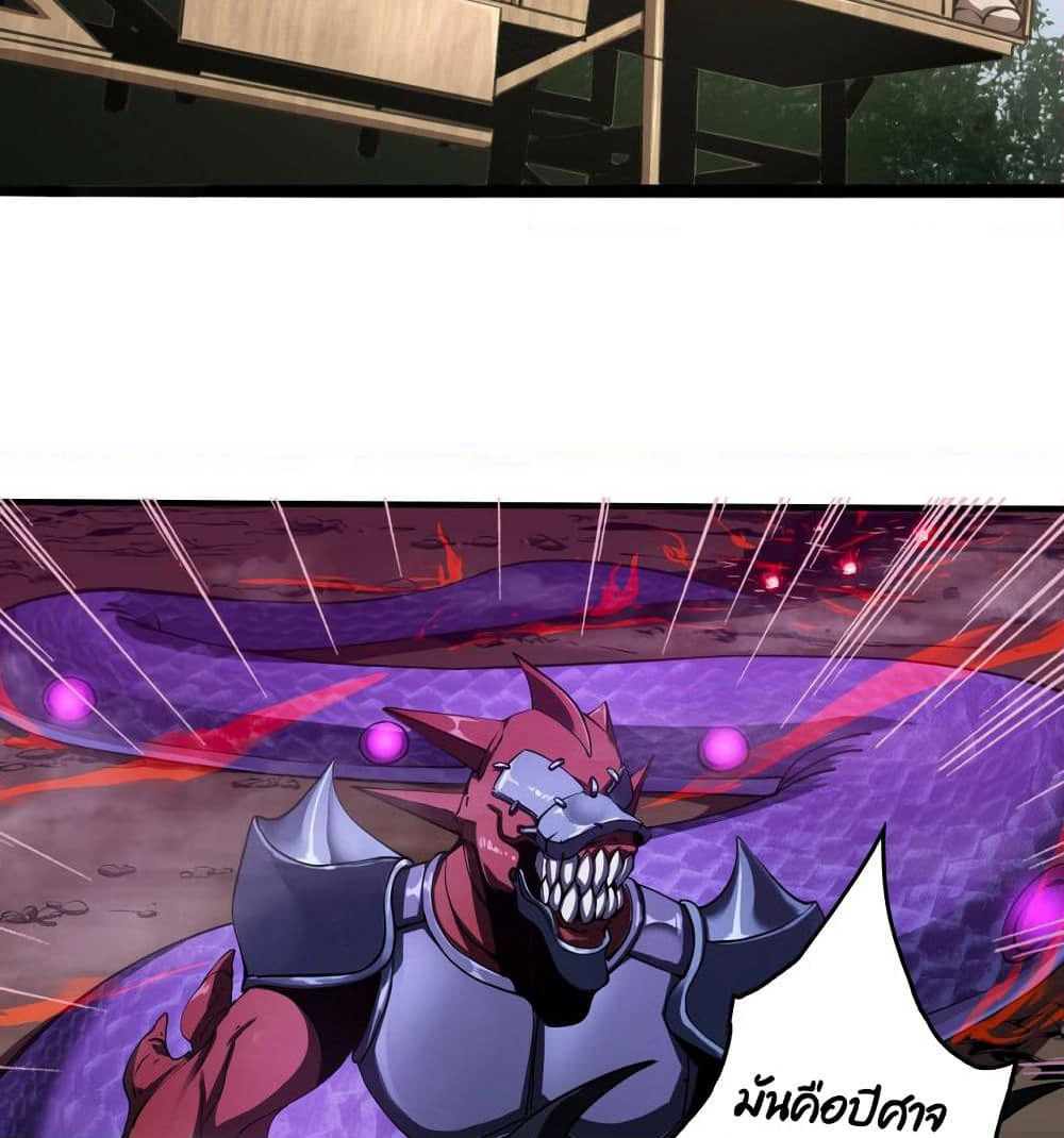 World's Apocalypse Online page 50