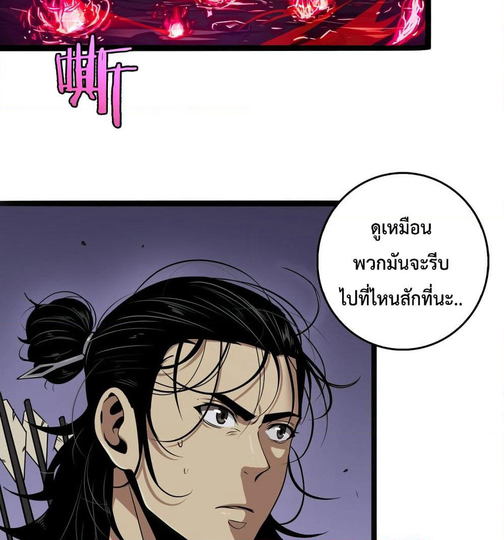 World's Apocalypse Online page 54