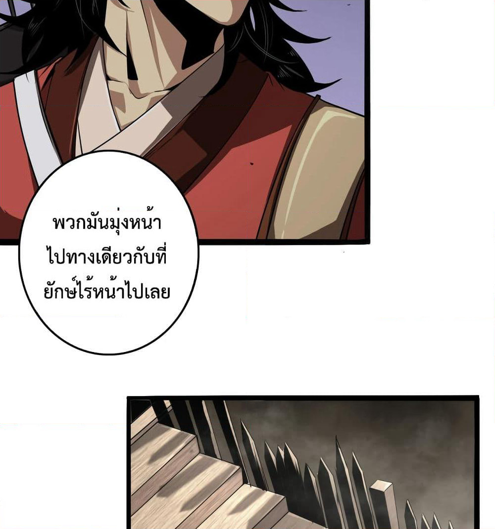 World's Apocalypse Online page 55