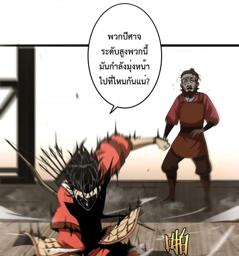 World's Apocalypse Online page 57