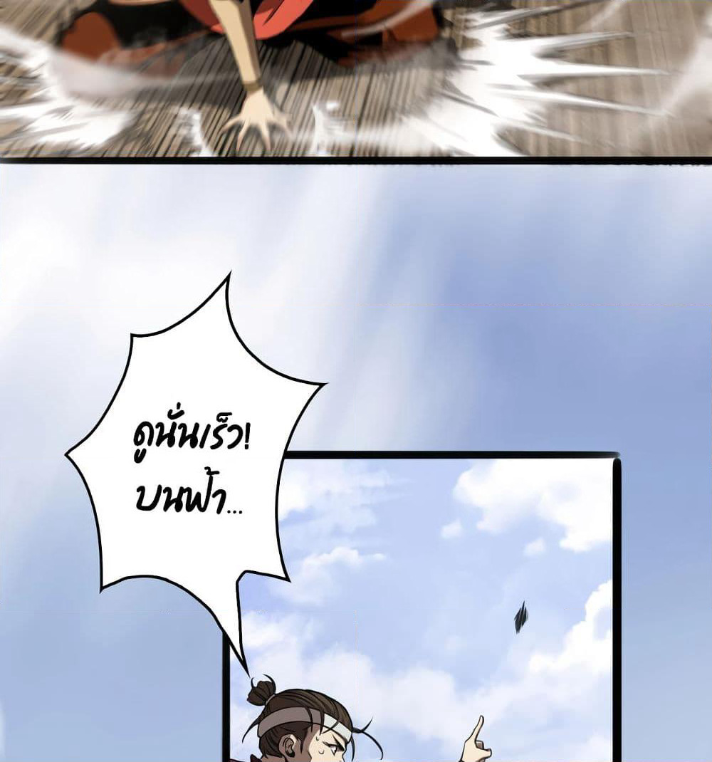 World's Apocalypse Online page 58