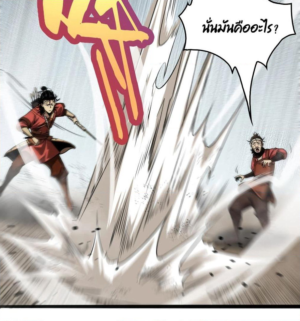 World's Apocalypse Online page 60