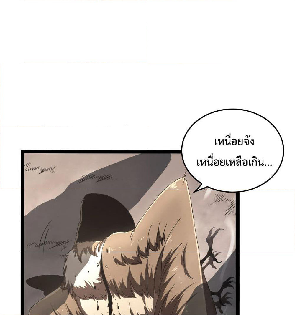 World's Apocalypse Online page 61