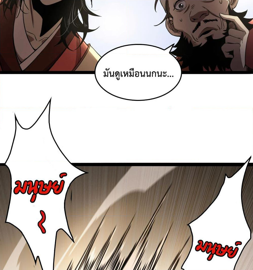 World's Apocalypse Online page 63