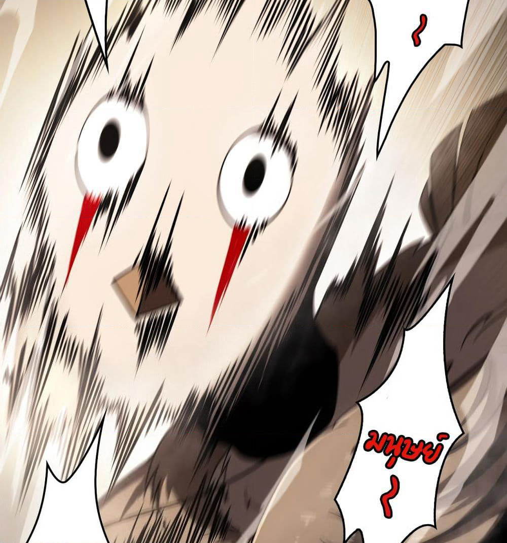 World's Apocalypse Online page 64
