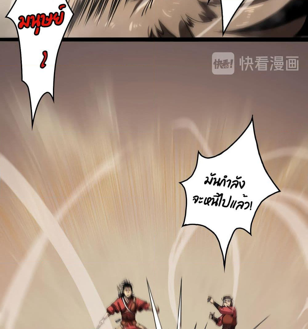 World's Apocalypse Online page 65