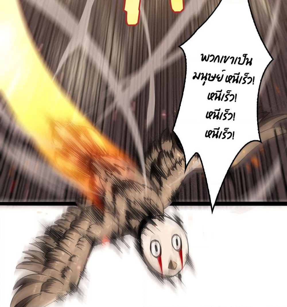 World's Apocalypse Online page 67