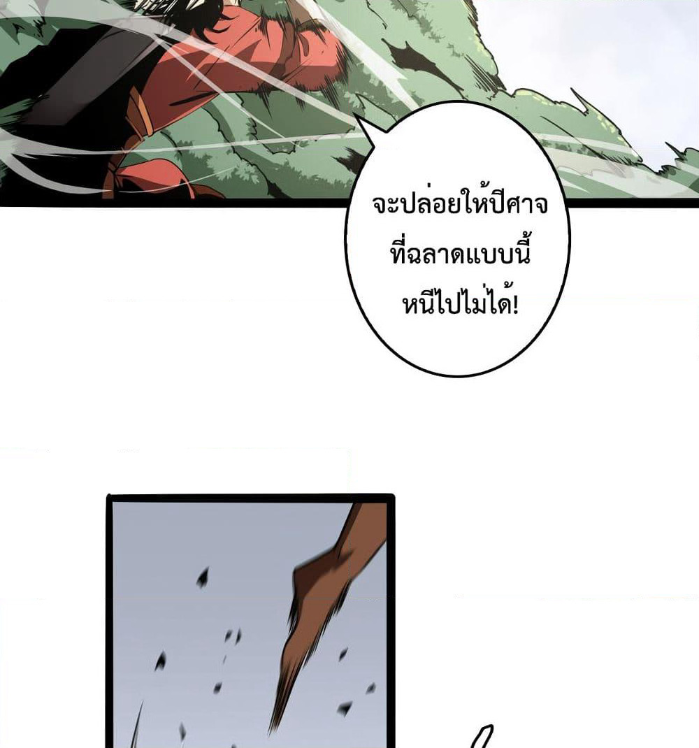 World's Apocalypse Online page 69
