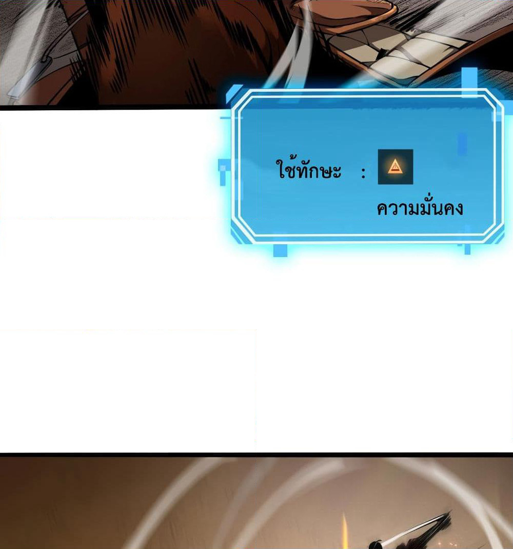 World's Apocalypse Online page 72