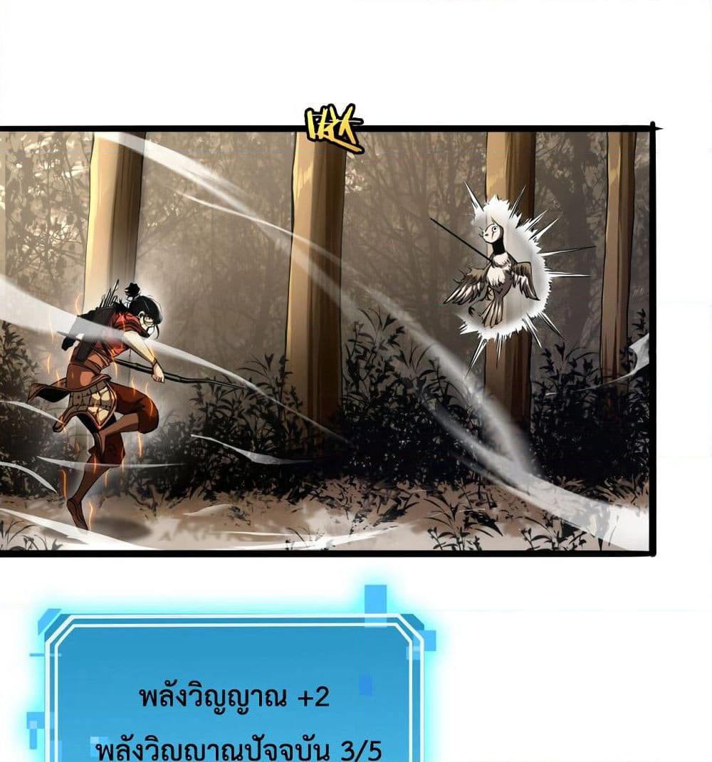 World's Apocalypse Online page 75
