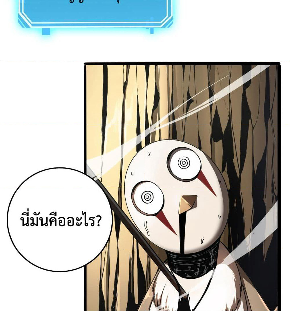 World's Apocalypse Online page 76