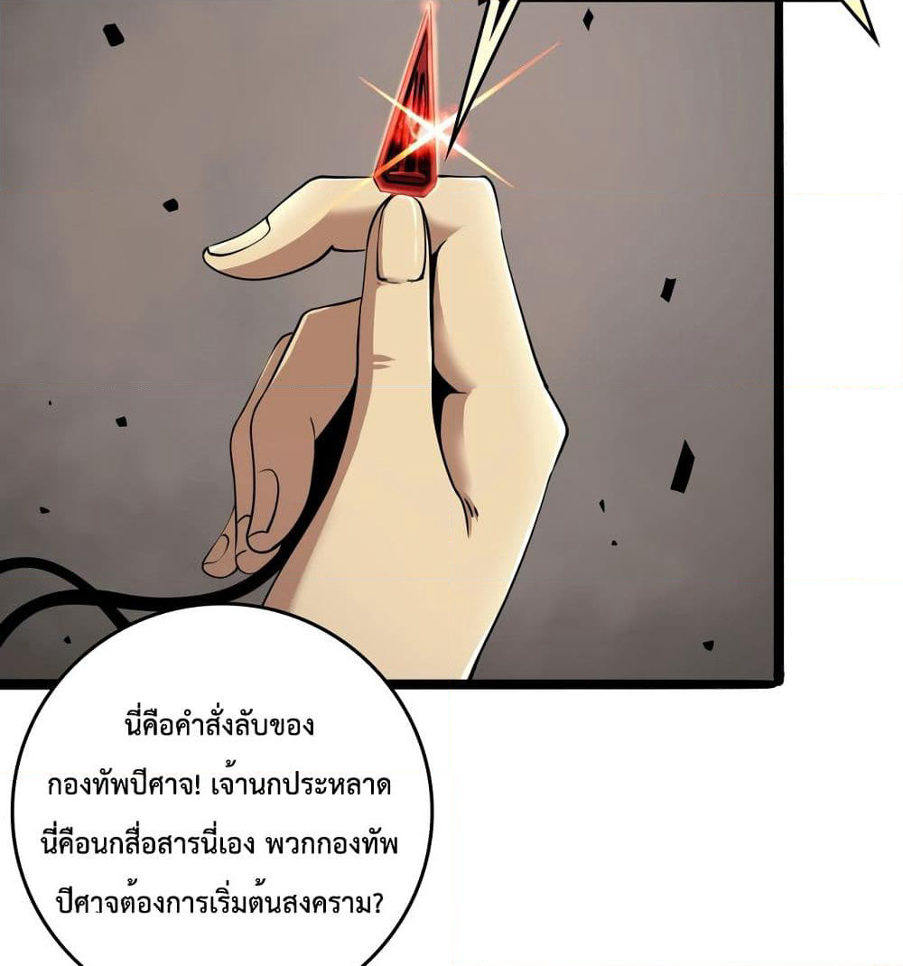World's Apocalypse Online page 78