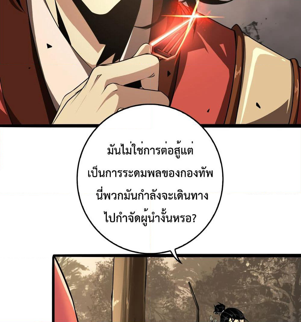 World's Apocalypse Online page 80
