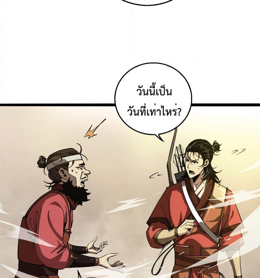 World's Apocalypse Online page 82