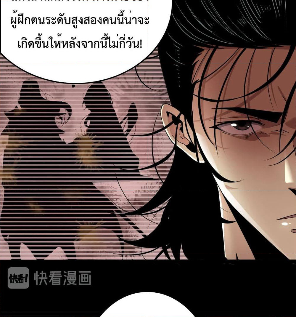 World's Apocalypse Online page 84