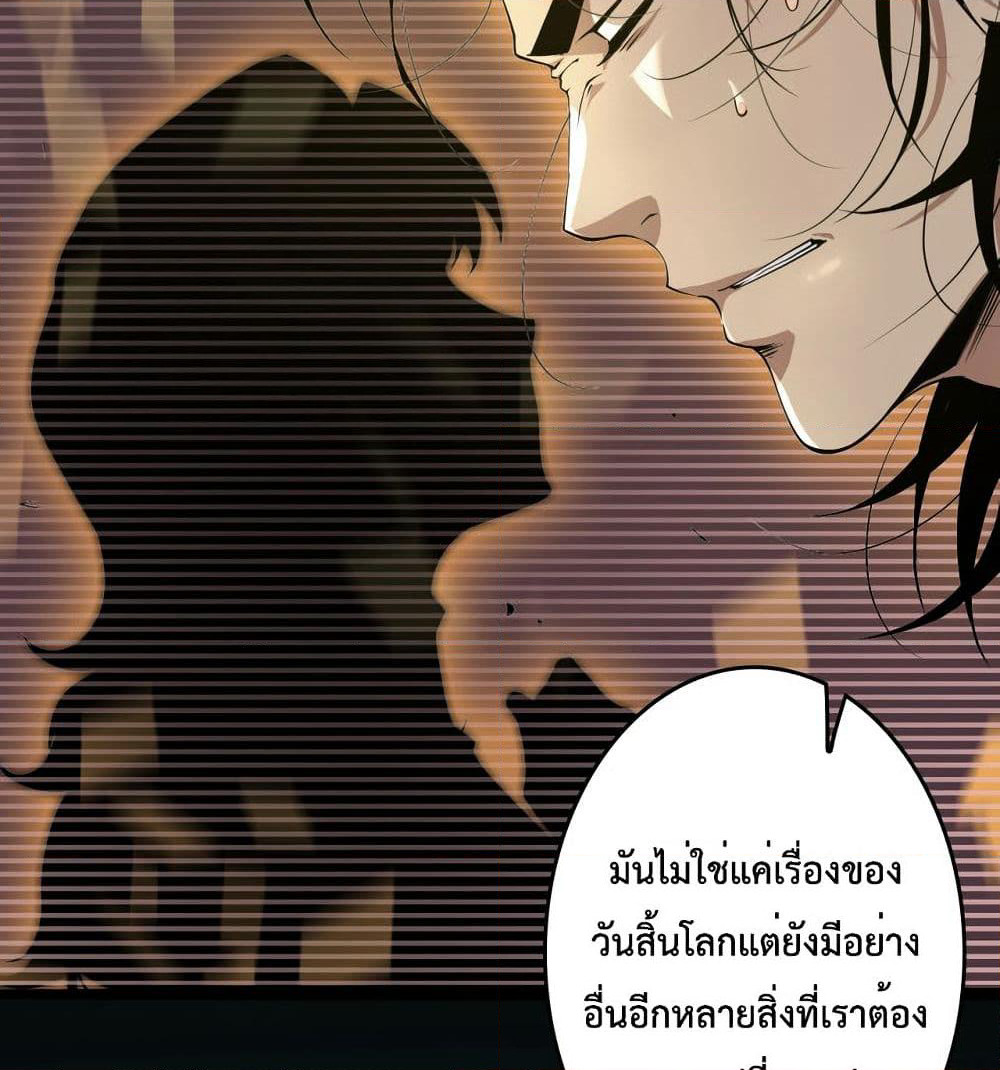 World's Apocalypse Online page 87