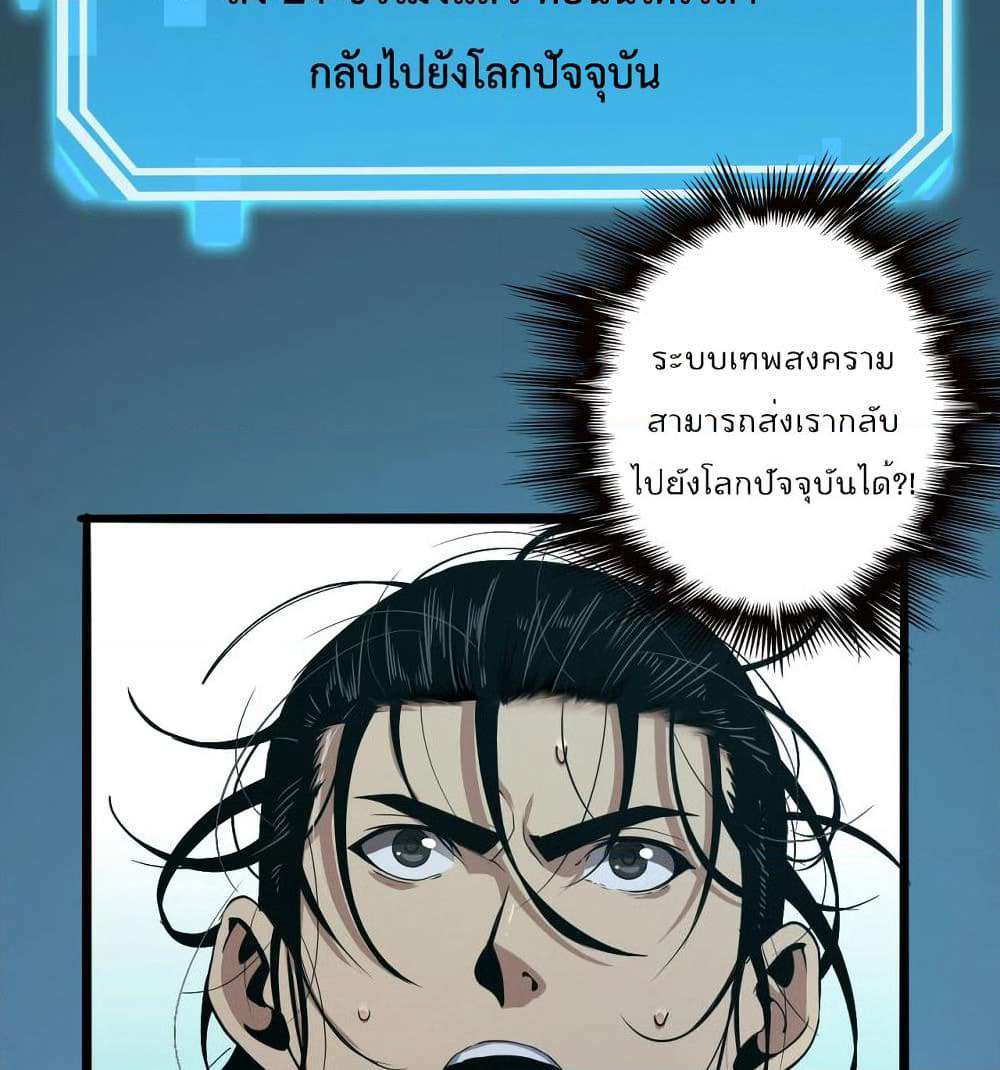 World's Apocalypse Online page 91