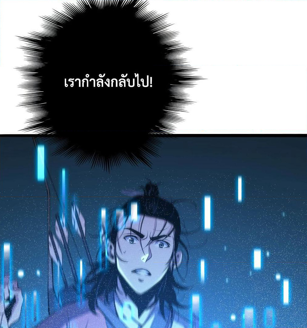 World's Apocalypse Online page 95