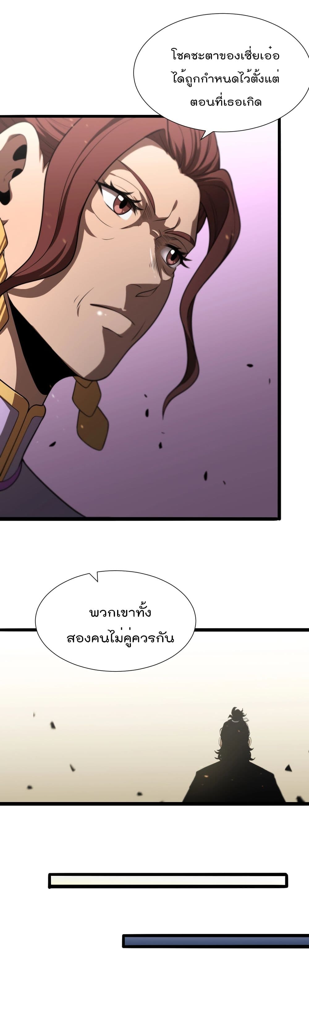 World's Apocalypse Online page 11