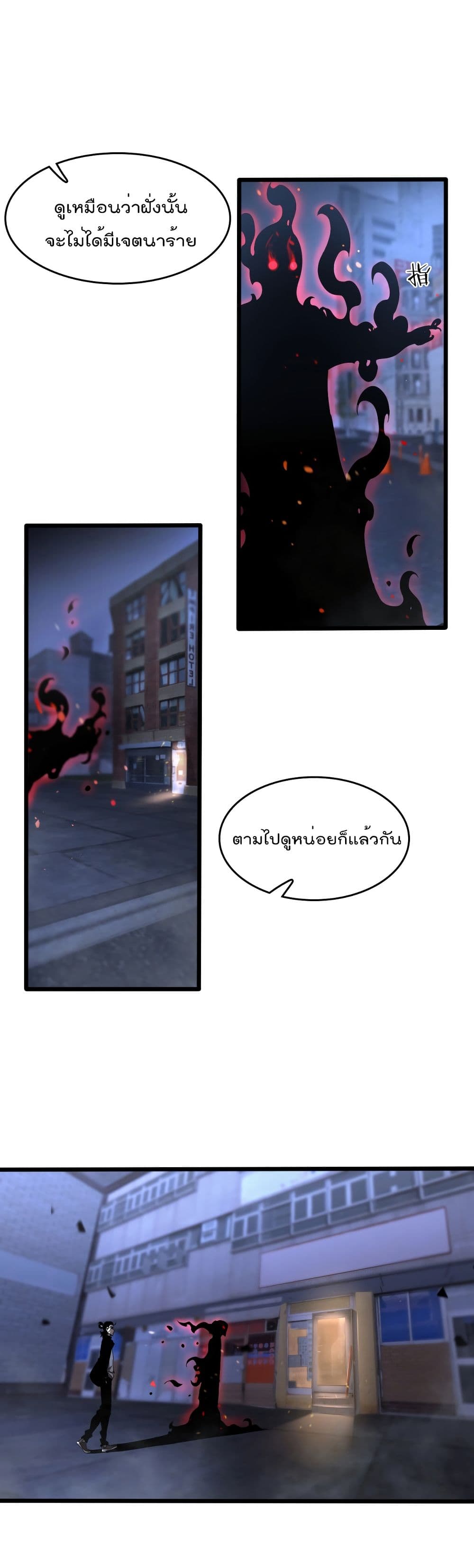 World's Apocalypse Online page 14