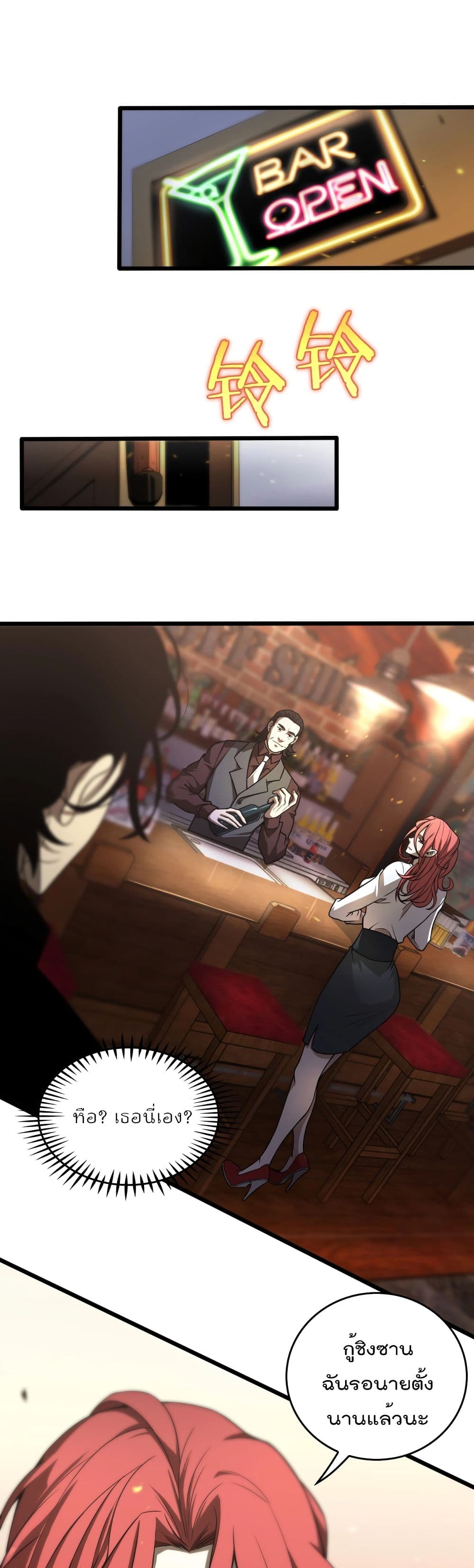 World's Apocalypse Online page 15