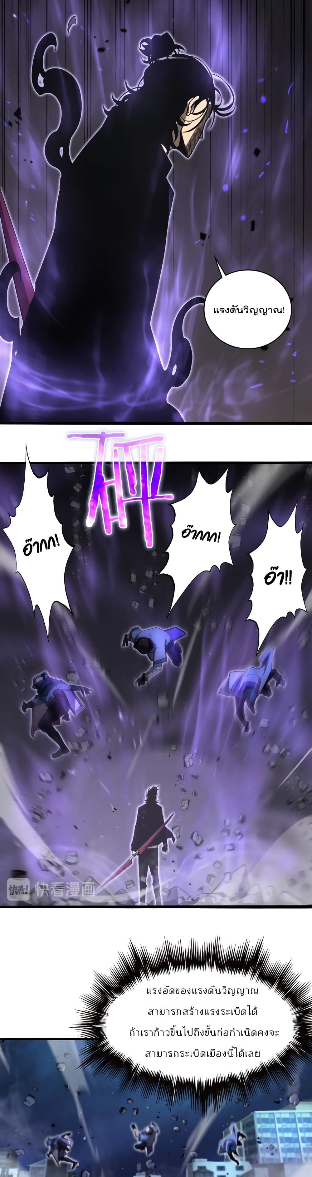 World's Apocalypse Online page 17