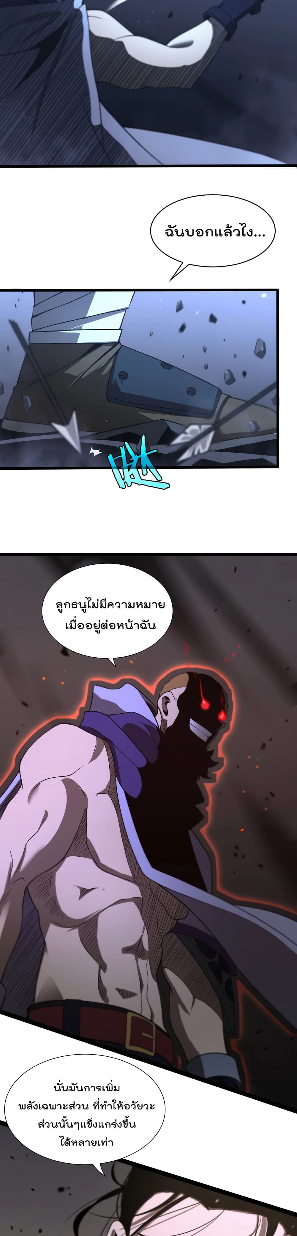 World's Apocalypse Online page 4
