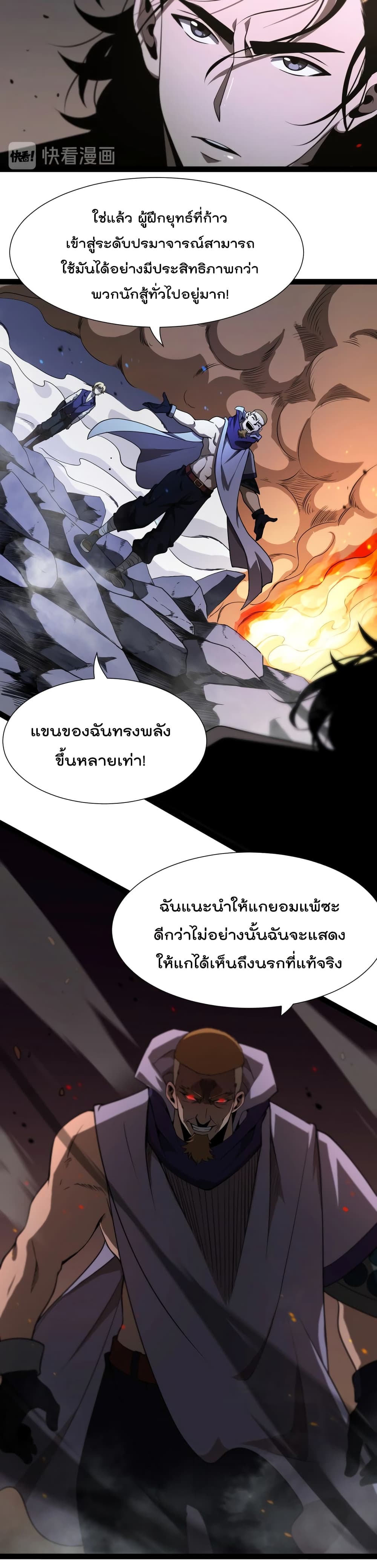 World's Apocalypse Online page 5