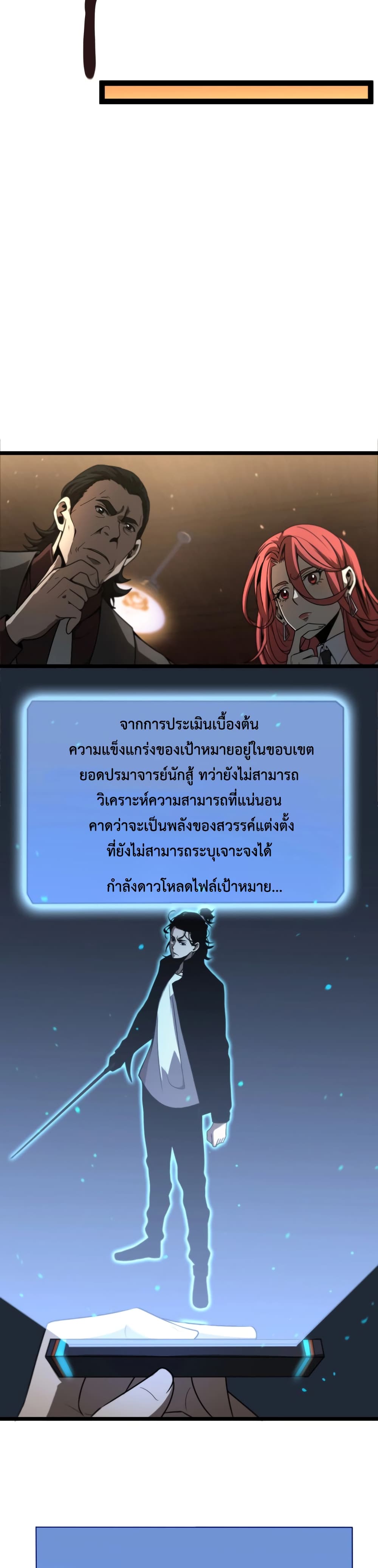 World's Apocalypse Online page 14
