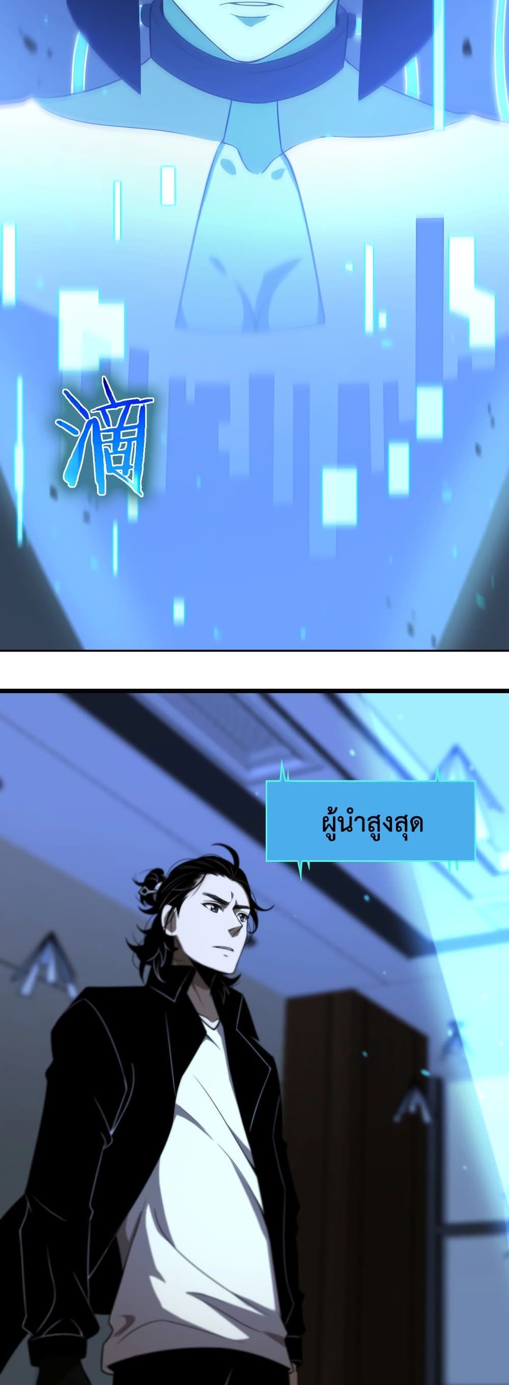 World's Apocalypse Online page 9