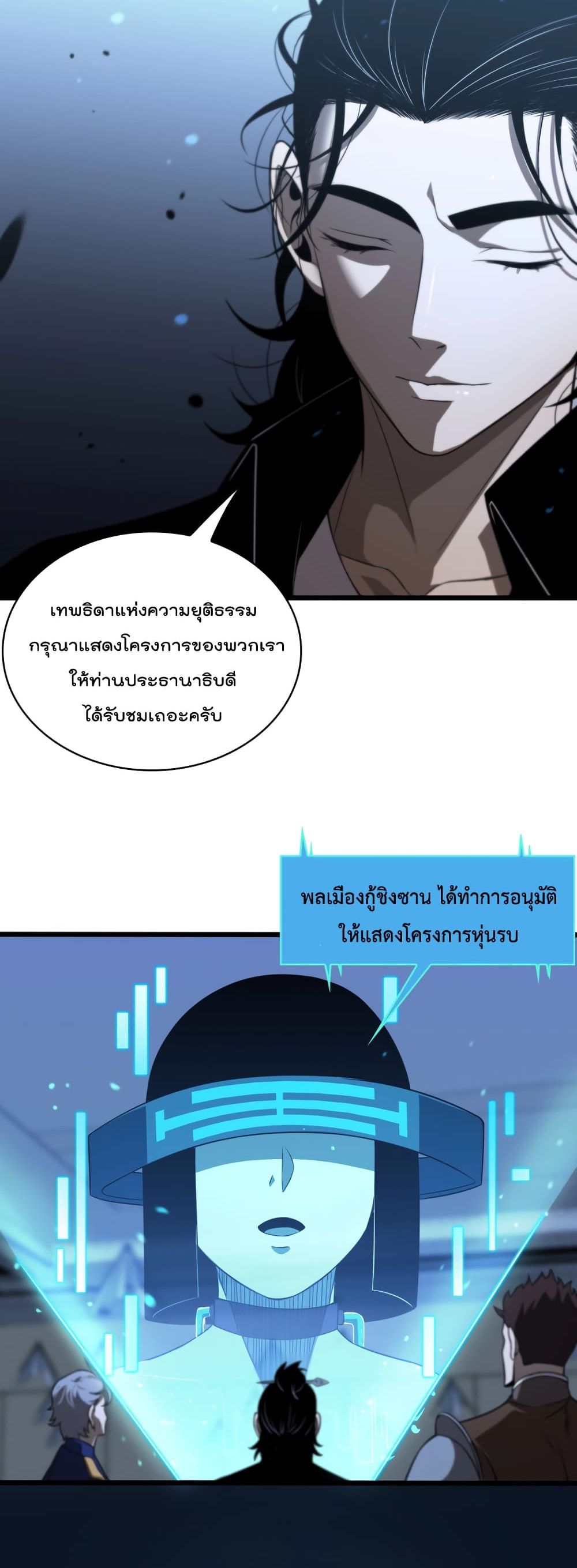 World's Apocalypse Online page 11