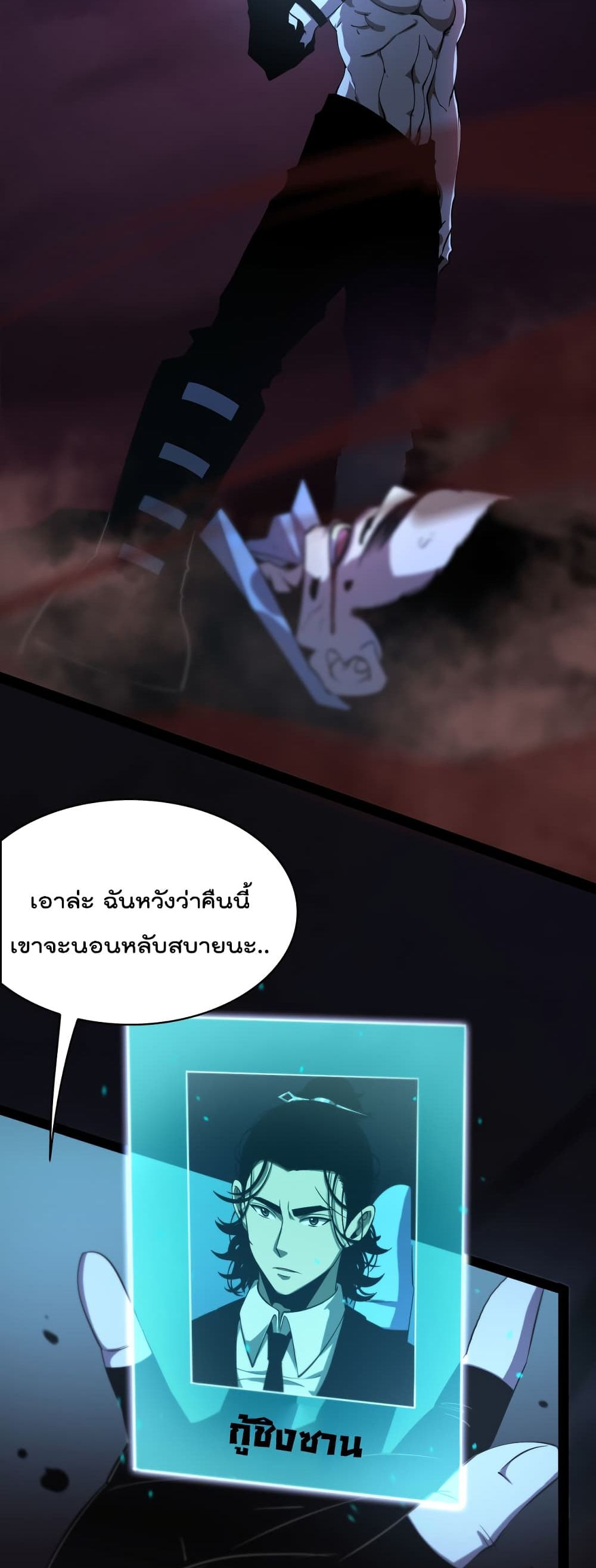 World's Apocalypse Online page 30