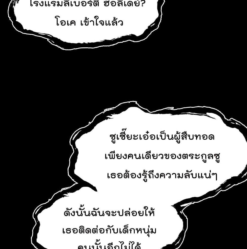 World's Apocalypse Online page 3