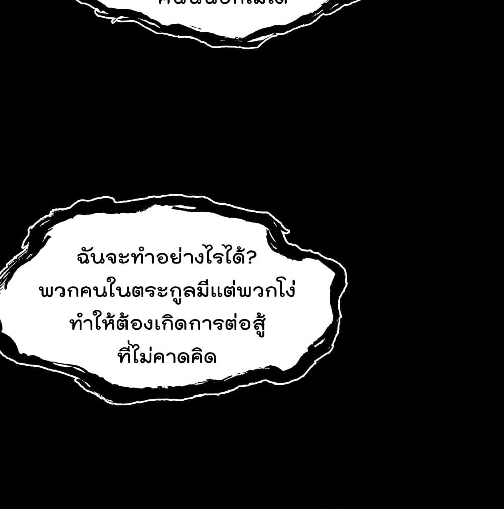 World's Apocalypse Online page 4