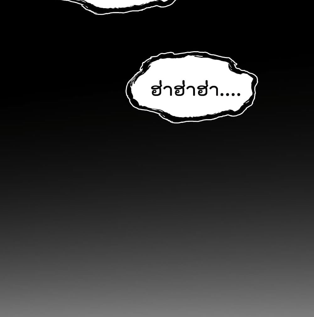 World's Apocalypse Online page 7