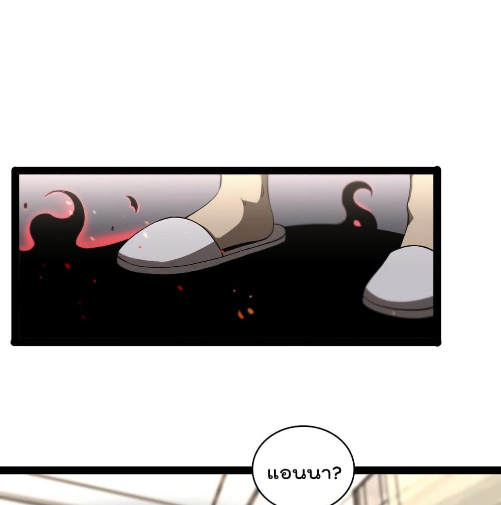 World's Apocalypse Online page 12