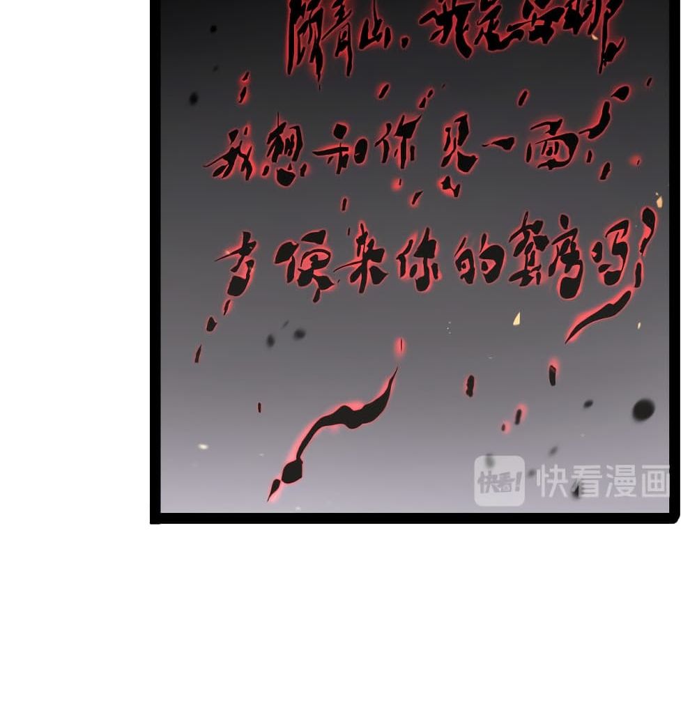World's Apocalypse Online page 15