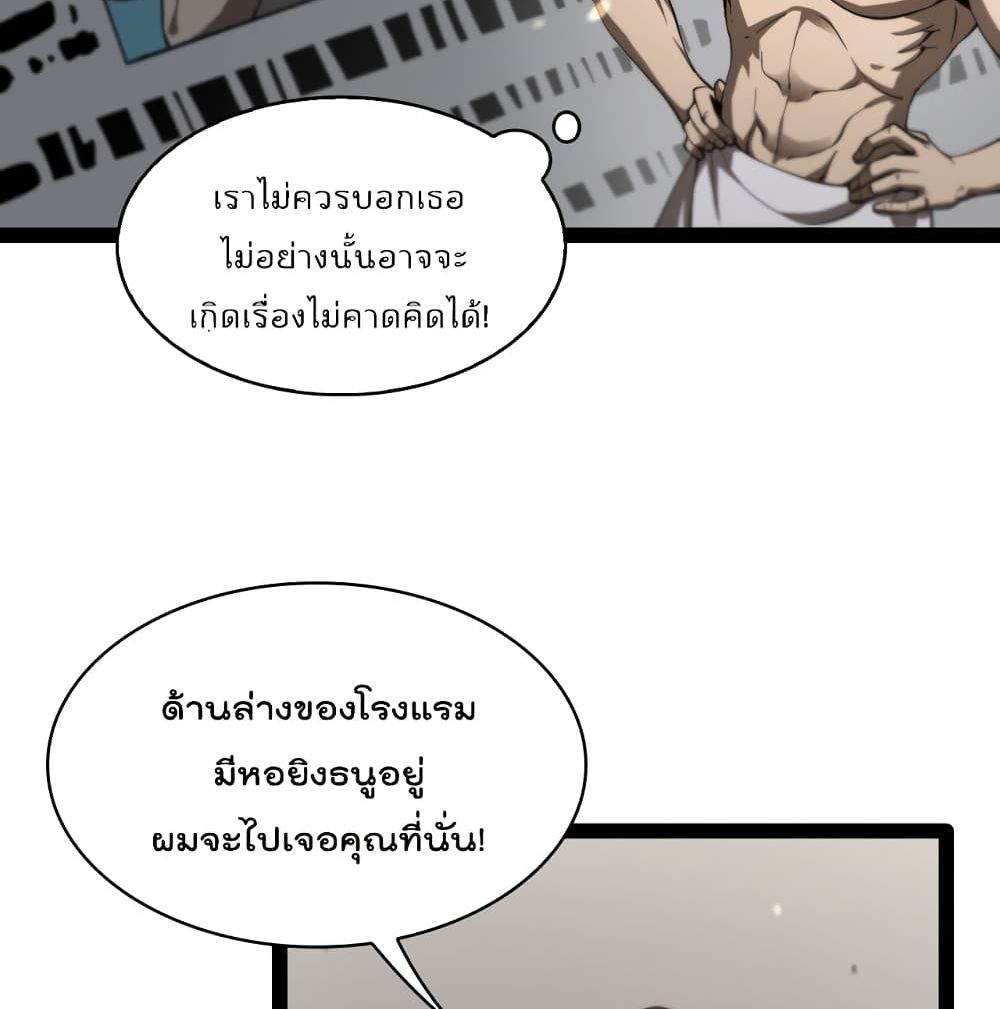 World's Apocalypse Online page 17