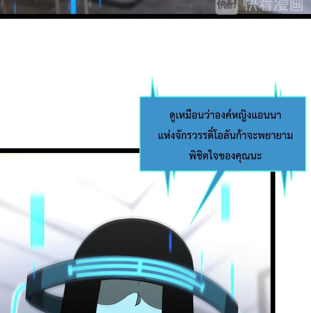 World's Apocalypse Online page 22