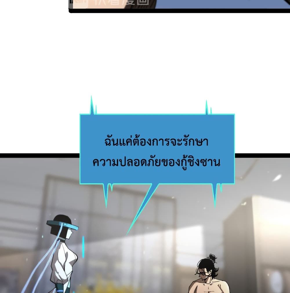 World's Apocalypse Online page 25