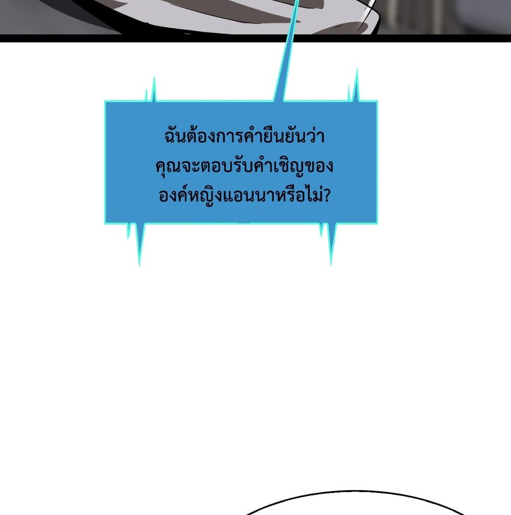 World's Apocalypse Online page 28