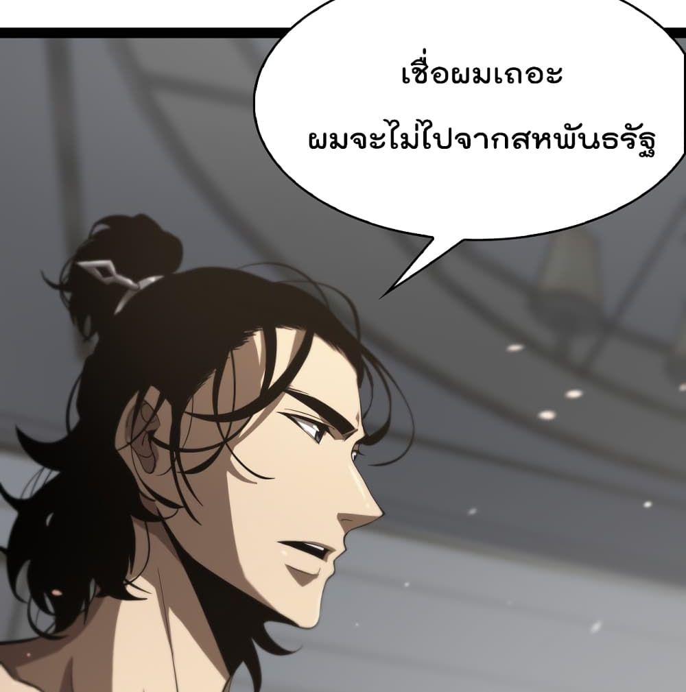 World's Apocalypse Online page 29