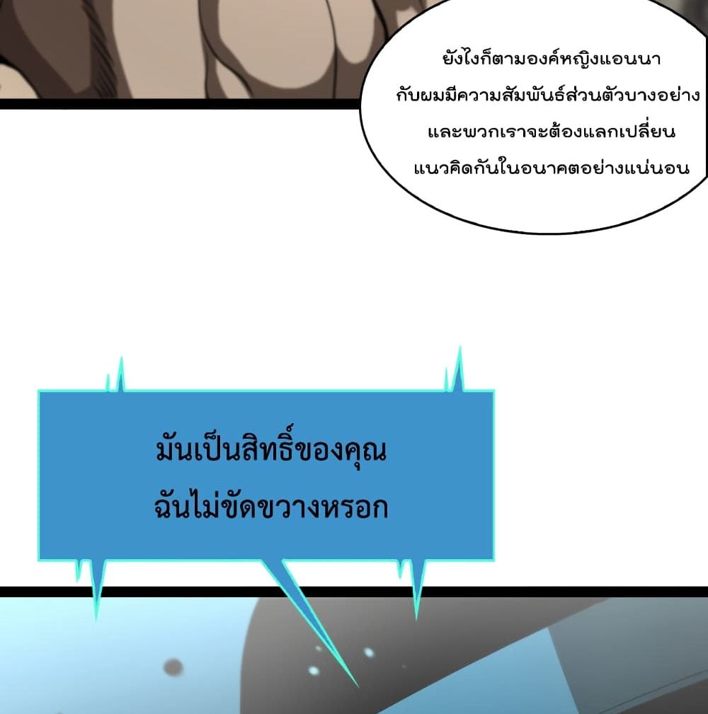 World's Apocalypse Online page 31