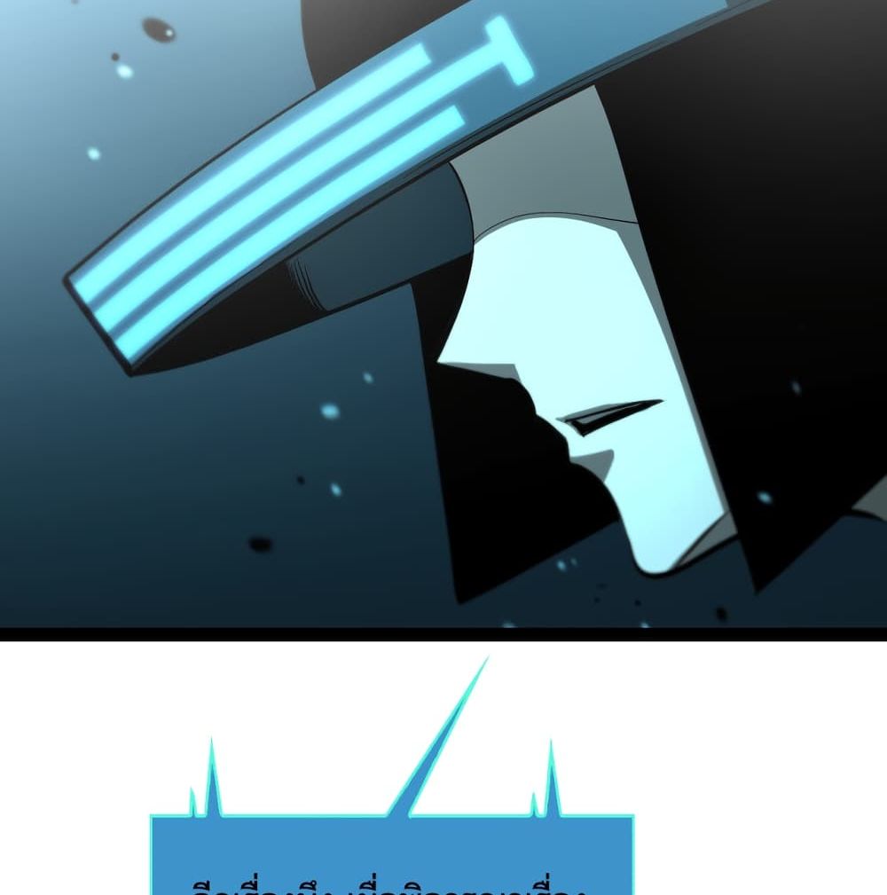 World's Apocalypse Online page 32