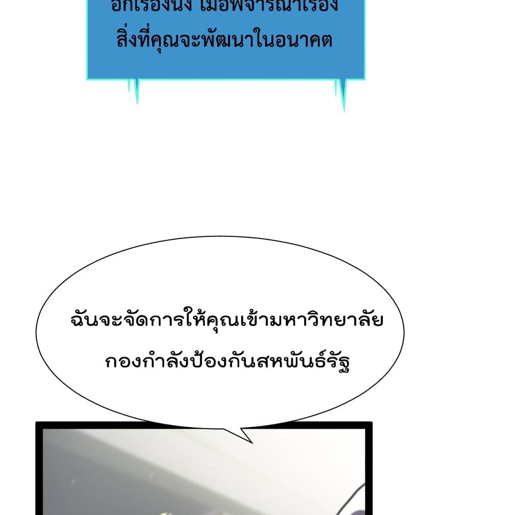 World's Apocalypse Online page 33