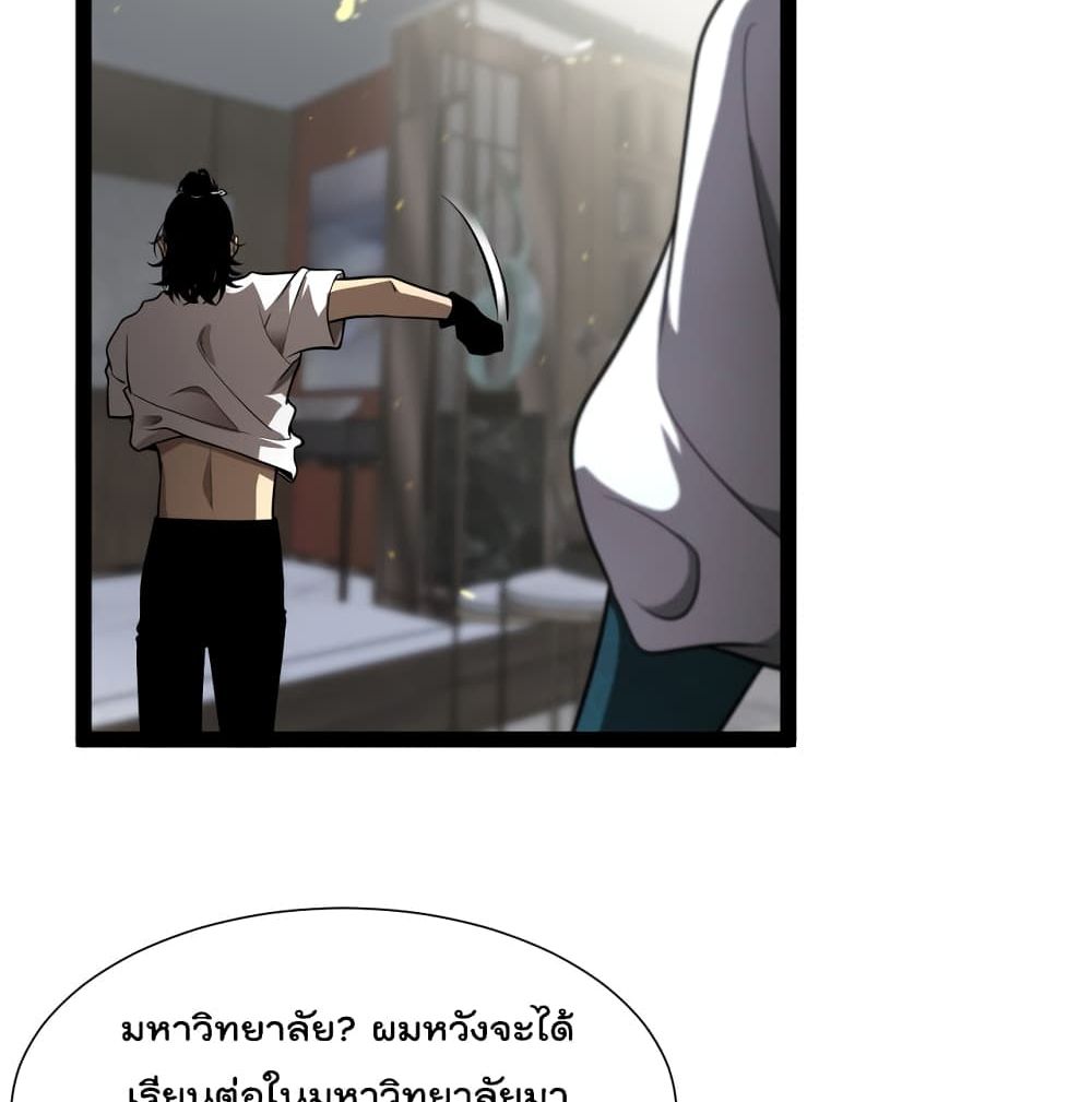 World's Apocalypse Online page 34