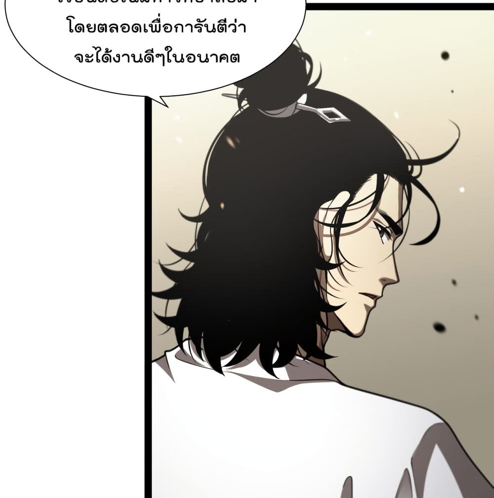 World's Apocalypse Online page 35