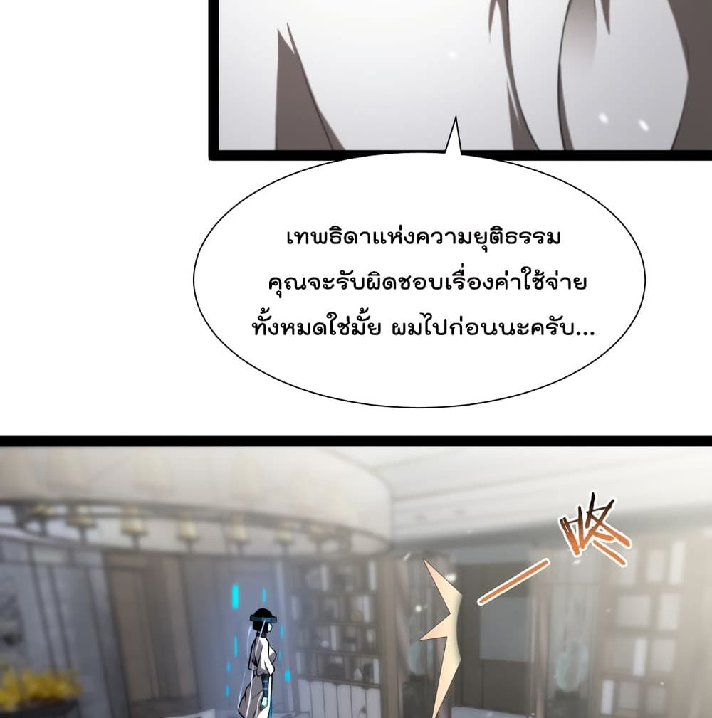 World's Apocalypse Online page 36