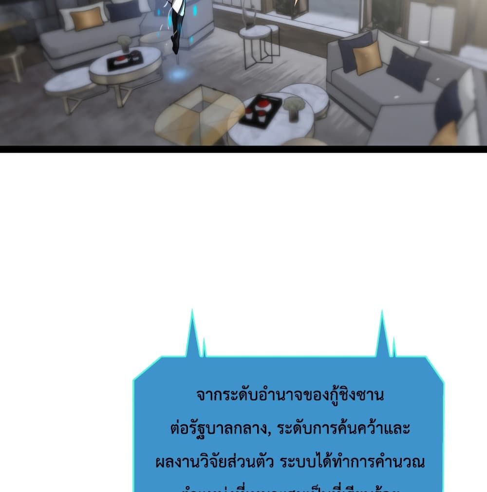 World's Apocalypse Online page 37